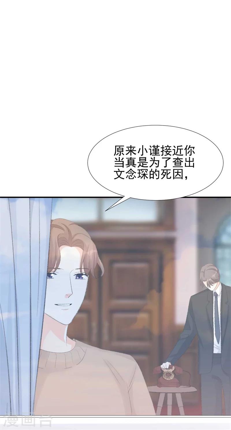 第30话 自己坑自己-第30话