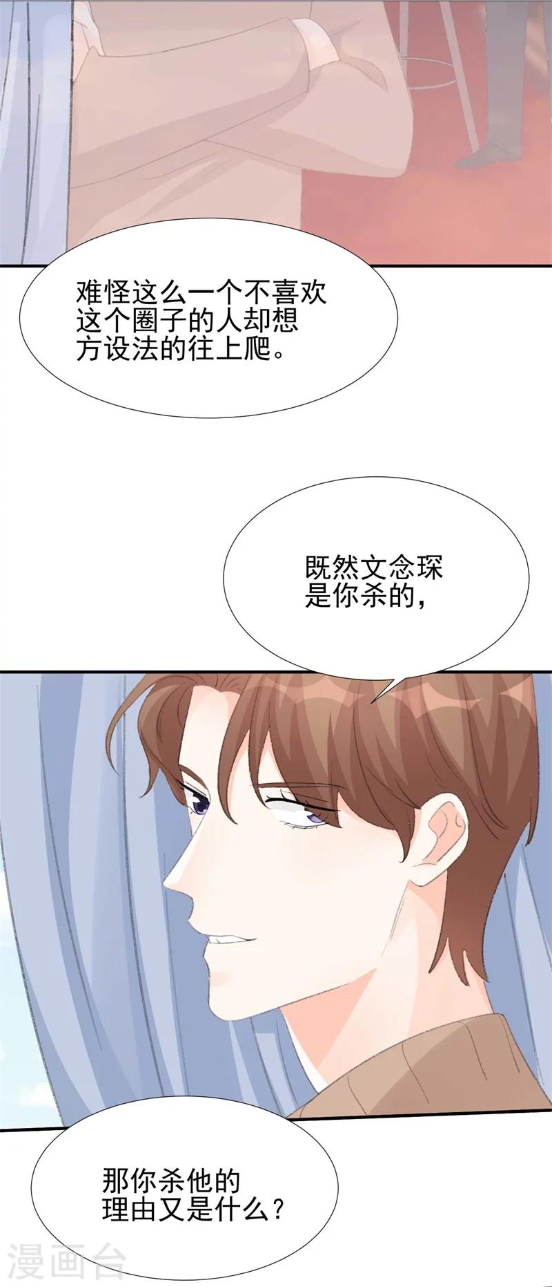 第30话 自己坑自己-第30话