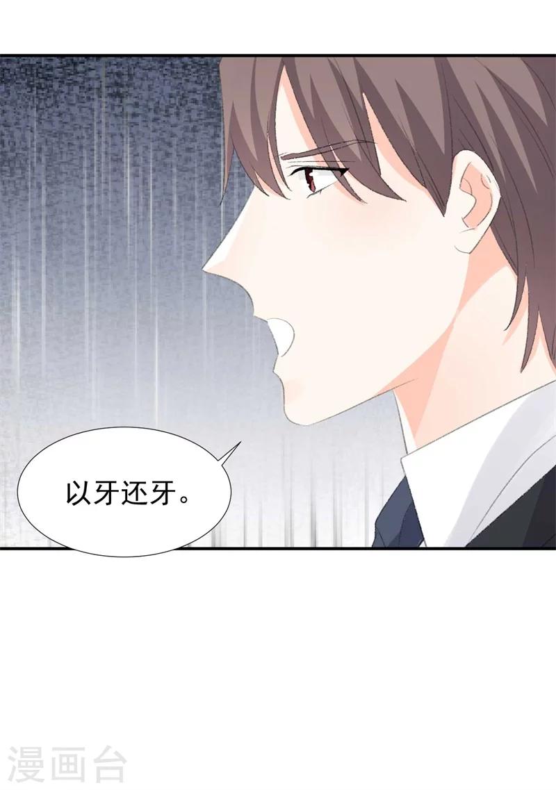 第30话 自己坑自己-第30话