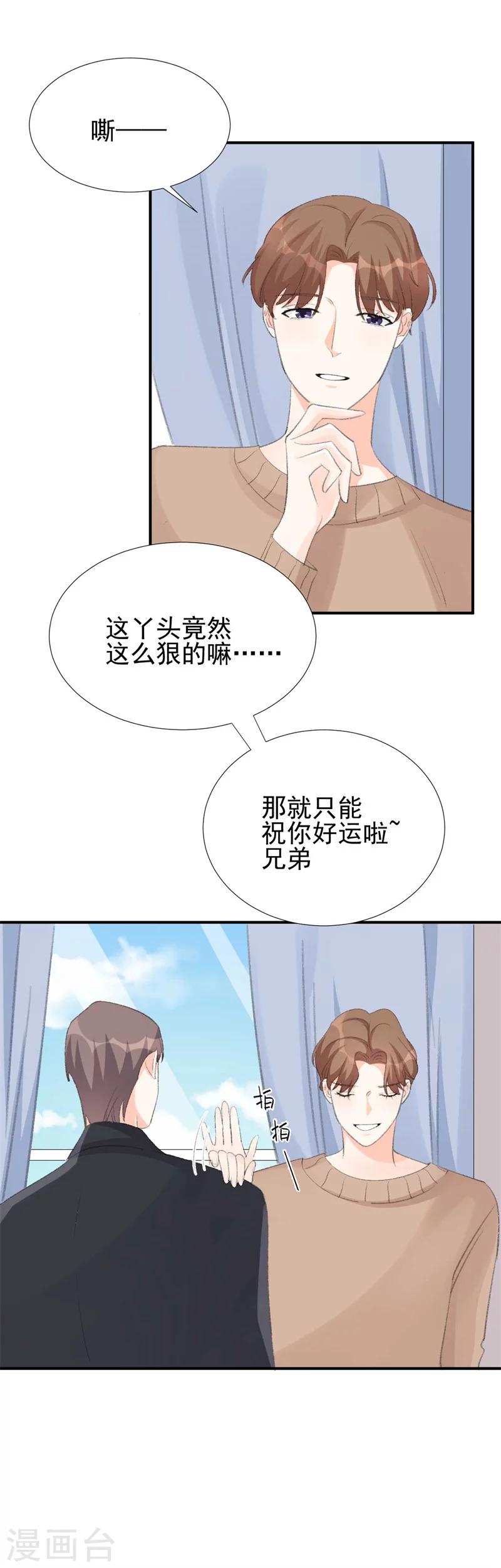 第30话 自己坑自己-第30话