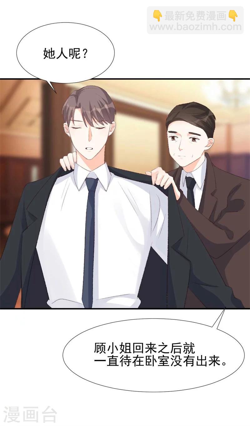 第30话 自己坑自己-第30话