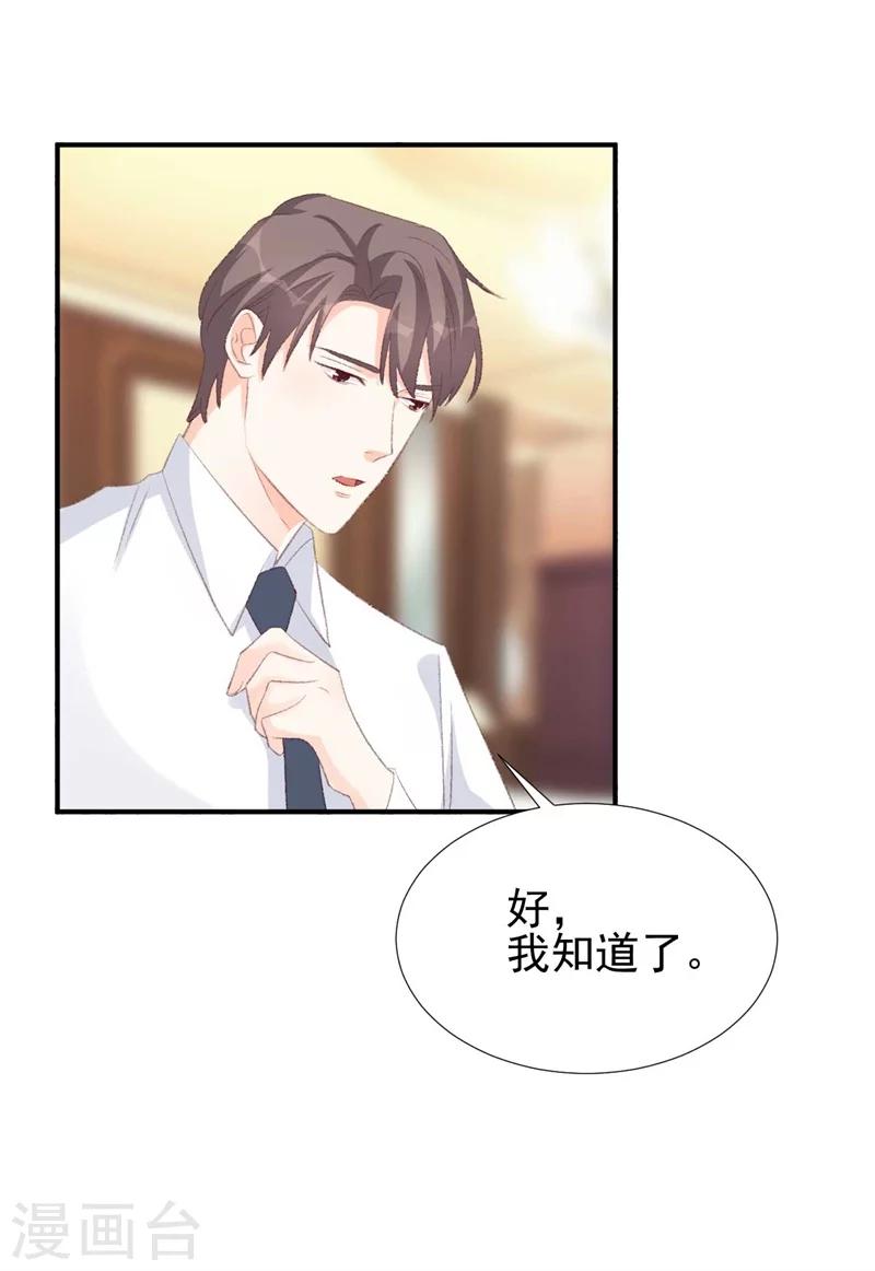 第30话 自己坑自己-第30话