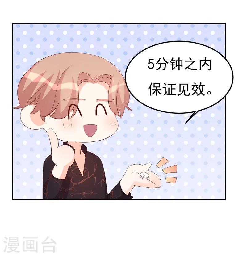 第4话 前任的反击-第4话