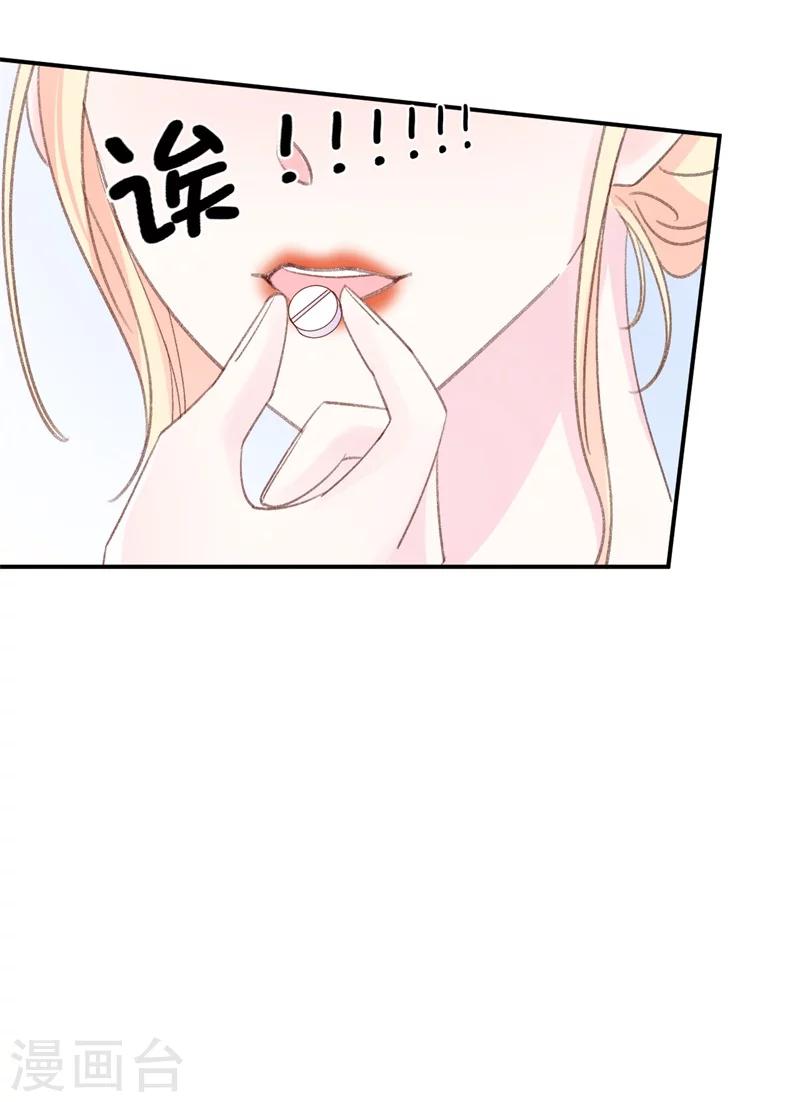 第4话 前任的反击-第4话