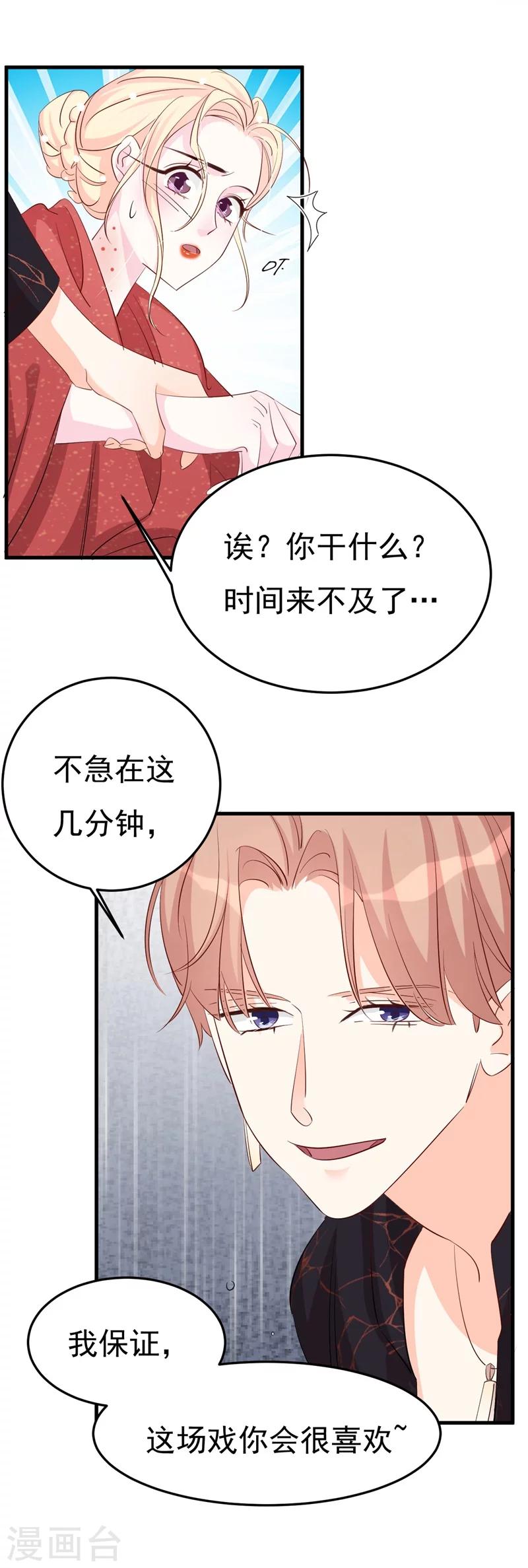 第4话 前任的反击-第4话