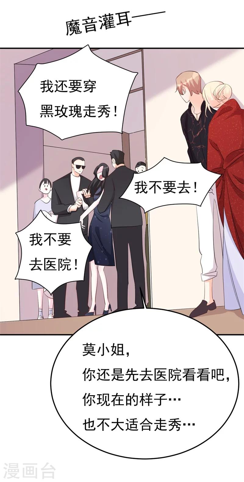 第4话 前任的反击-第4话