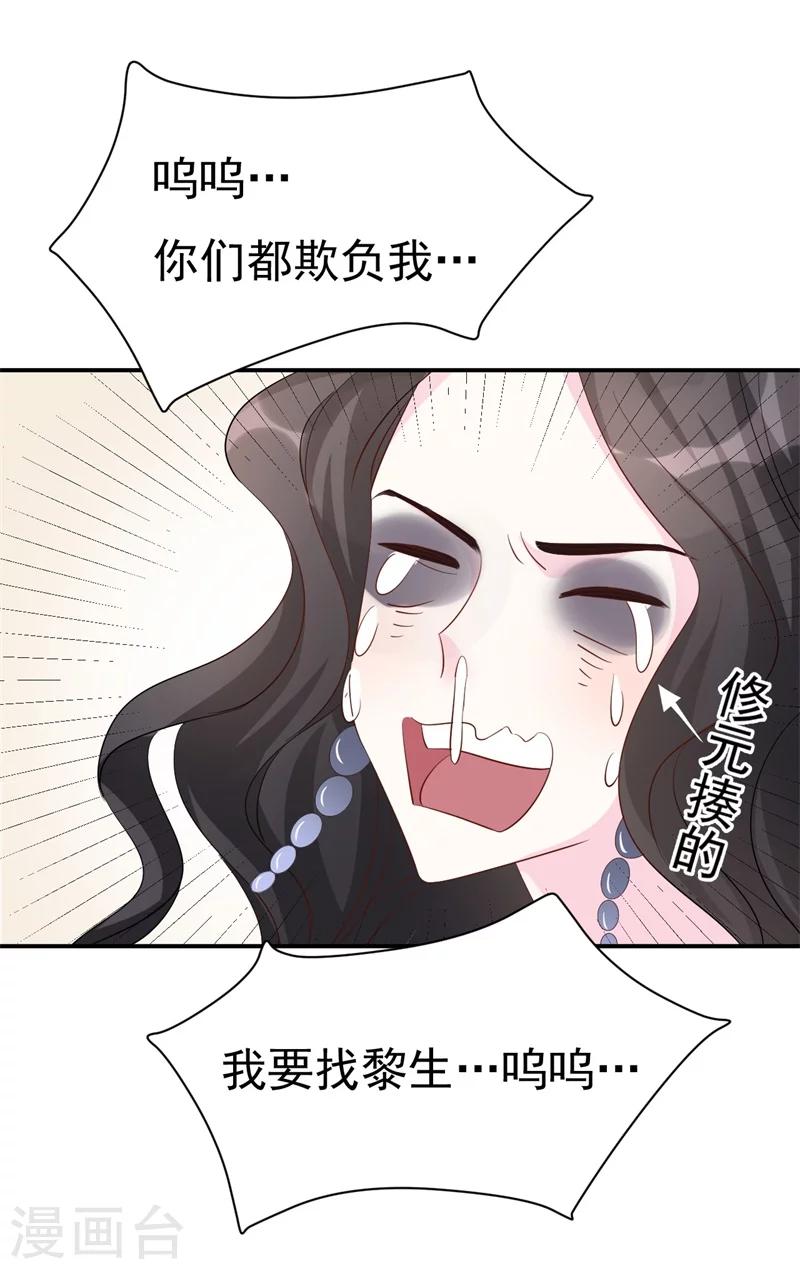 第4话 前任的反击-第4话