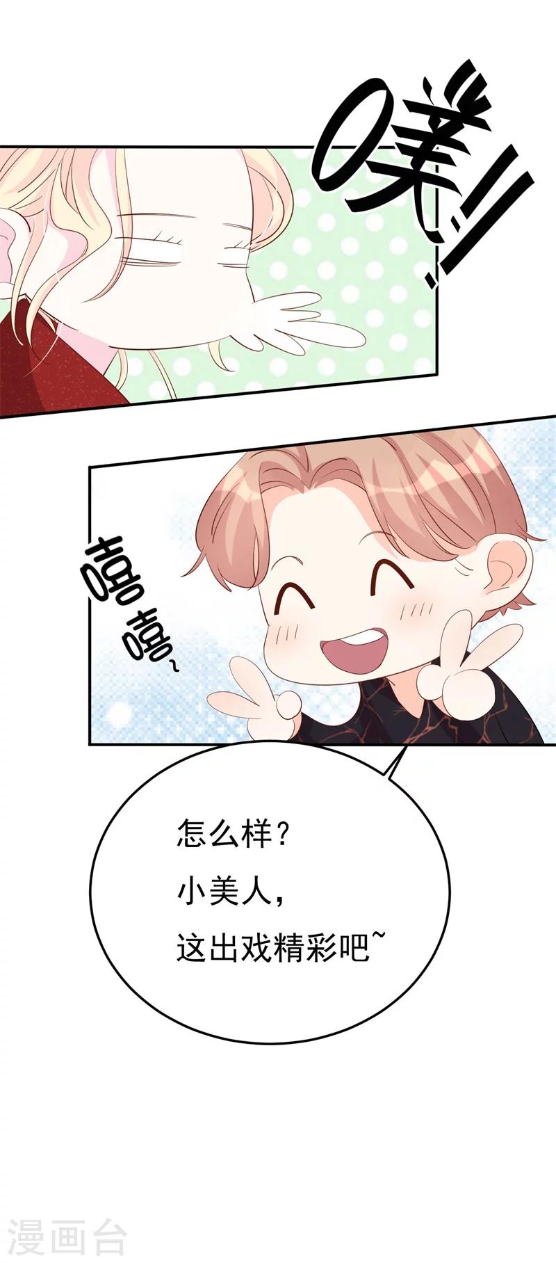第4话 前任的反击-第4话
