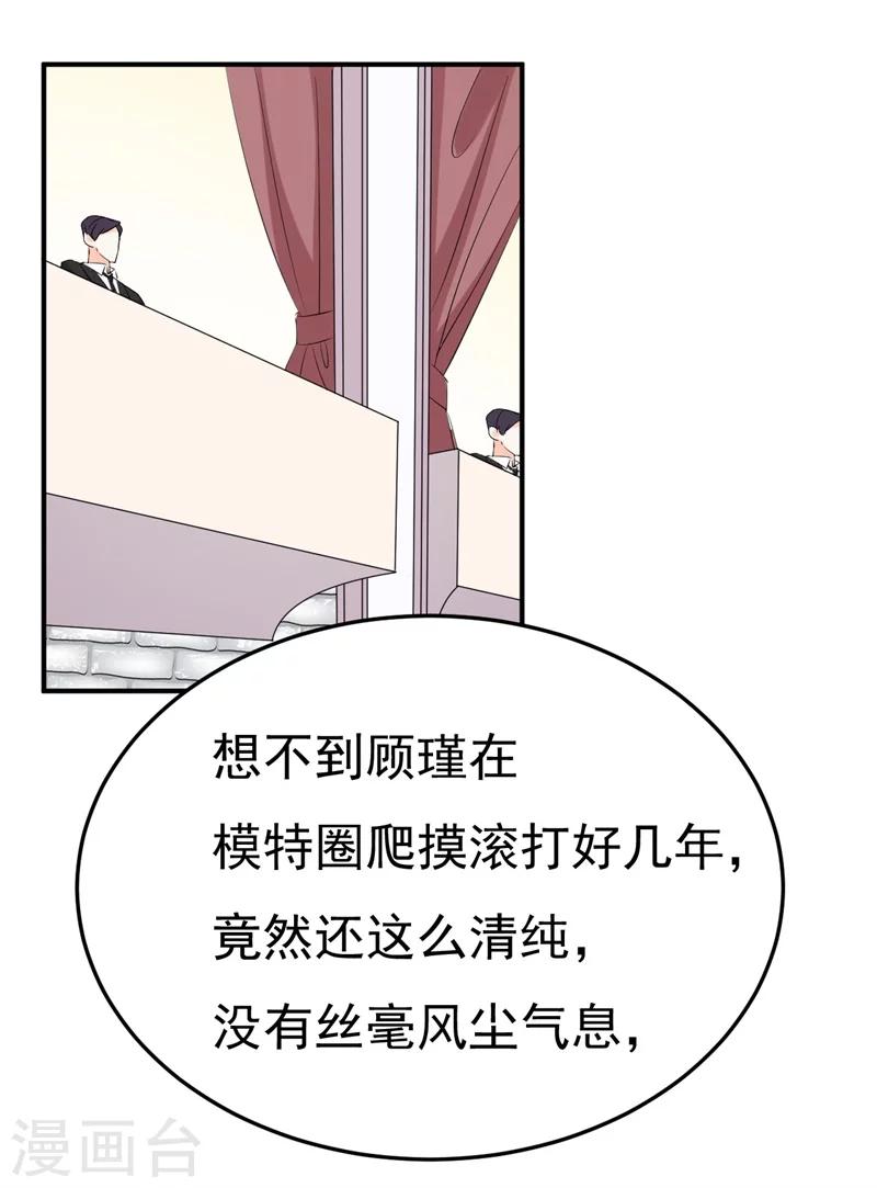 第4话 前任的反击-第4话