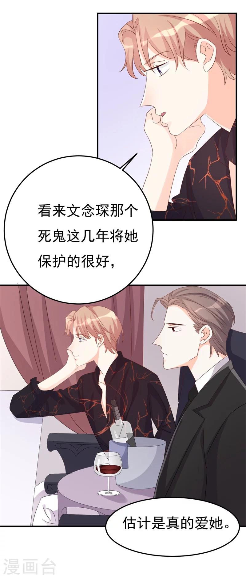 第4话 前任的反击-第4话