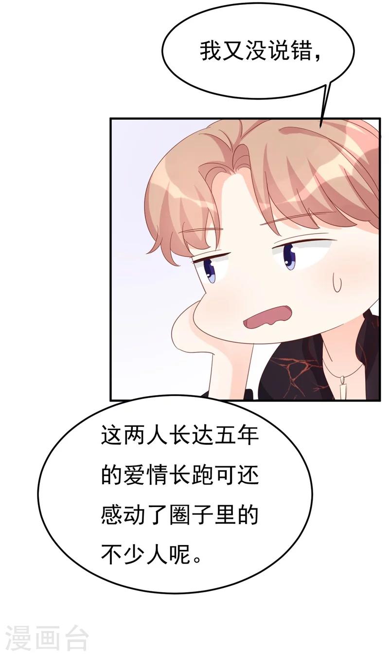 第4话 前任的反击-第4话
