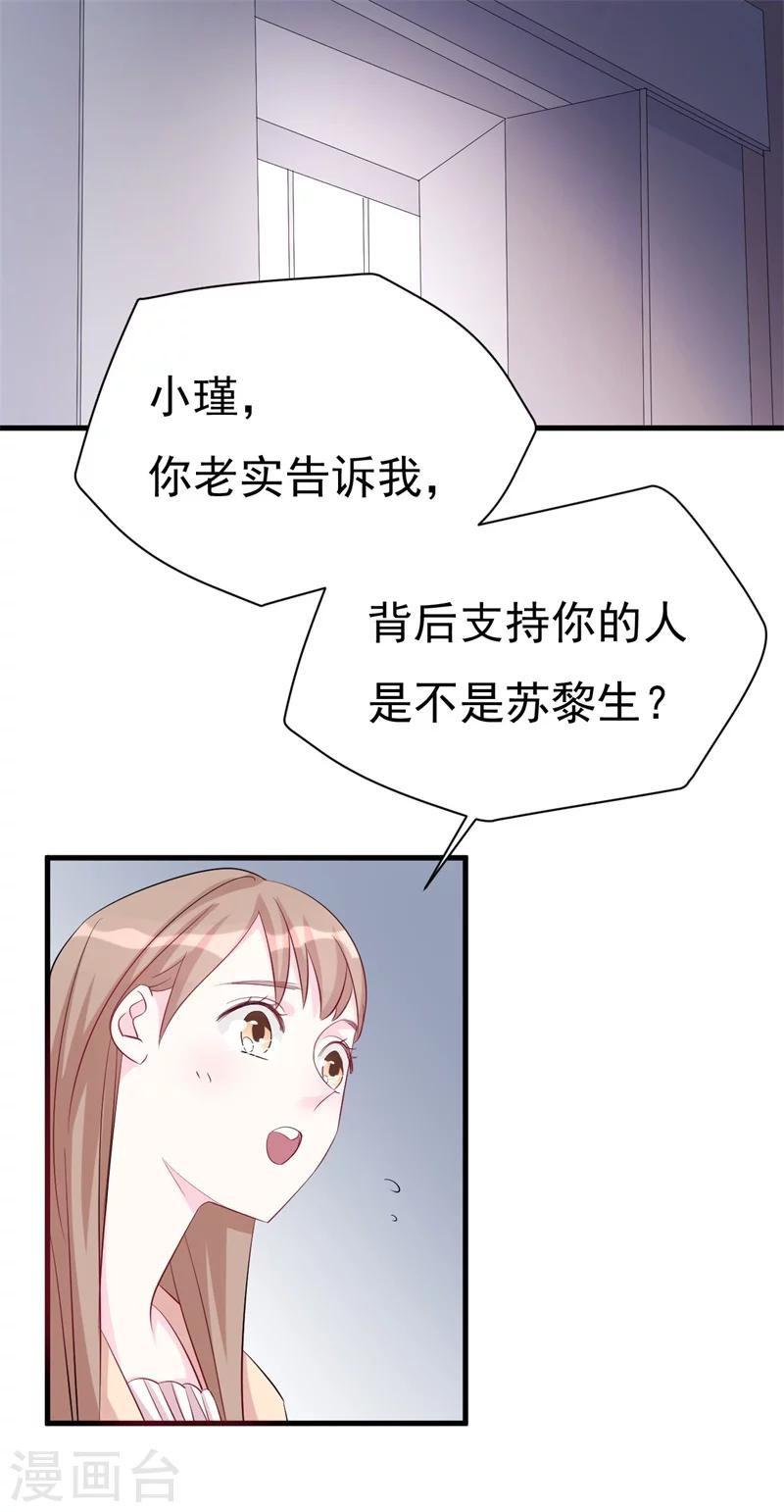 第4话 前任的反击-第4话