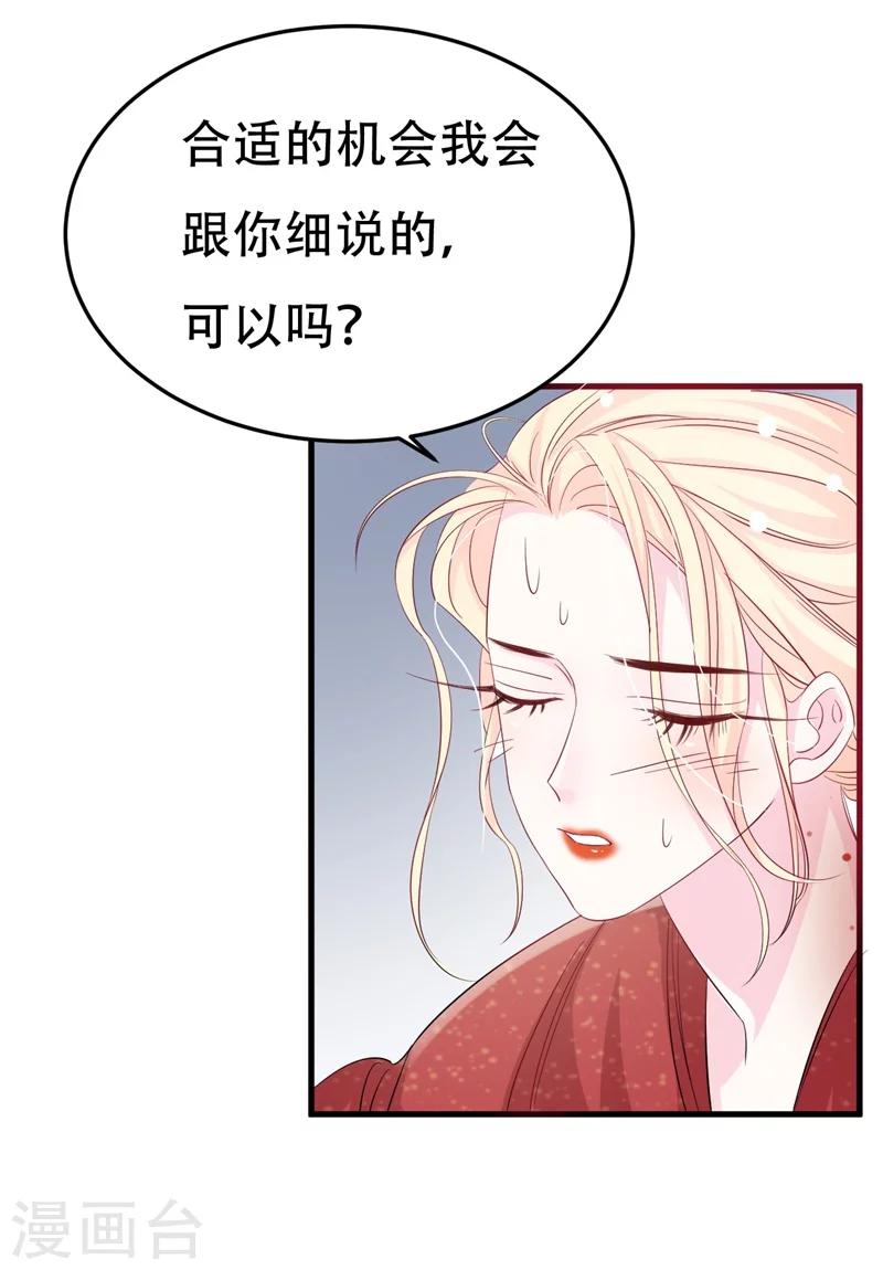 第4话 前任的反击-第4话