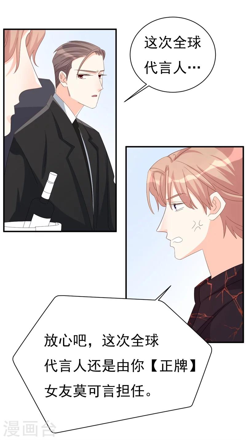第4话 前任的反击-第4话