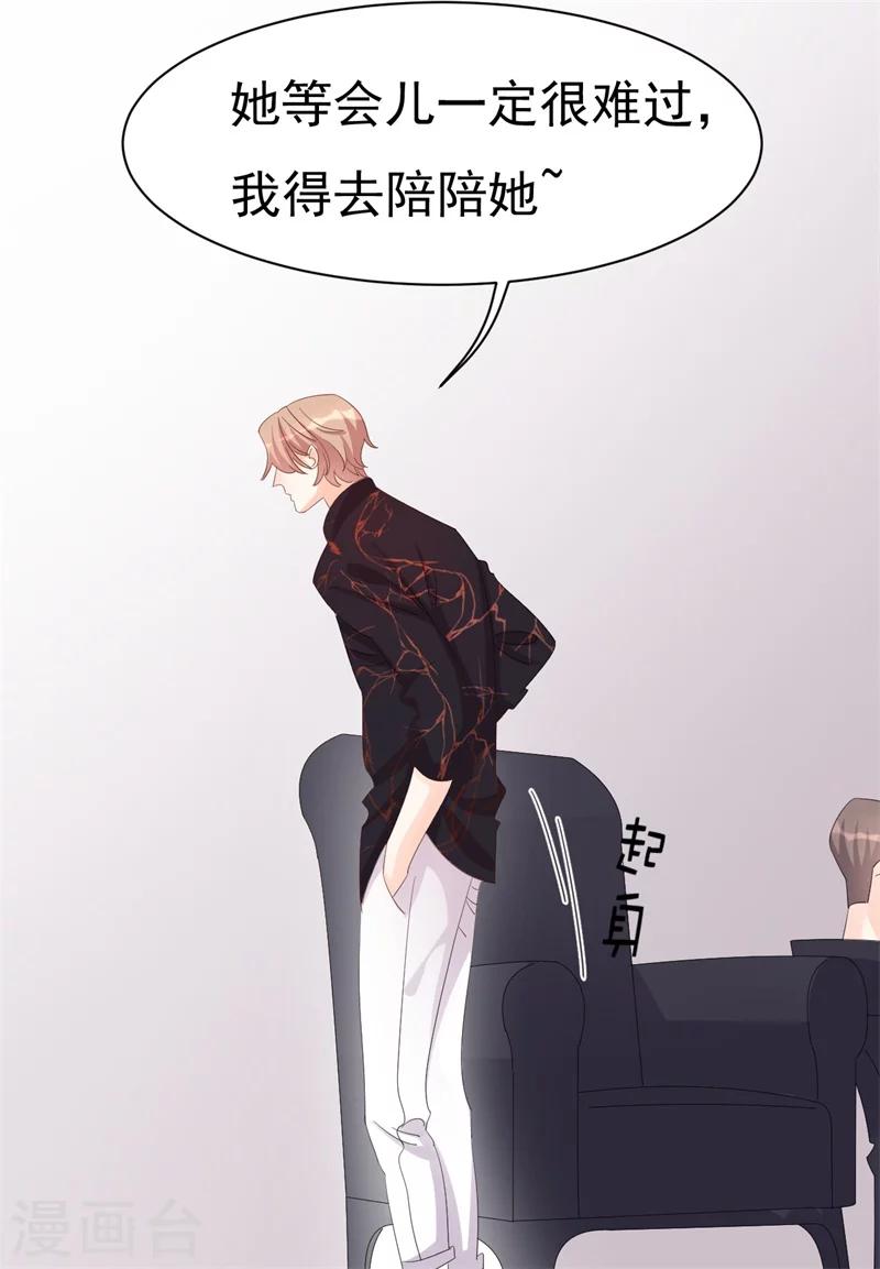 第4话 前任的反击-第4话