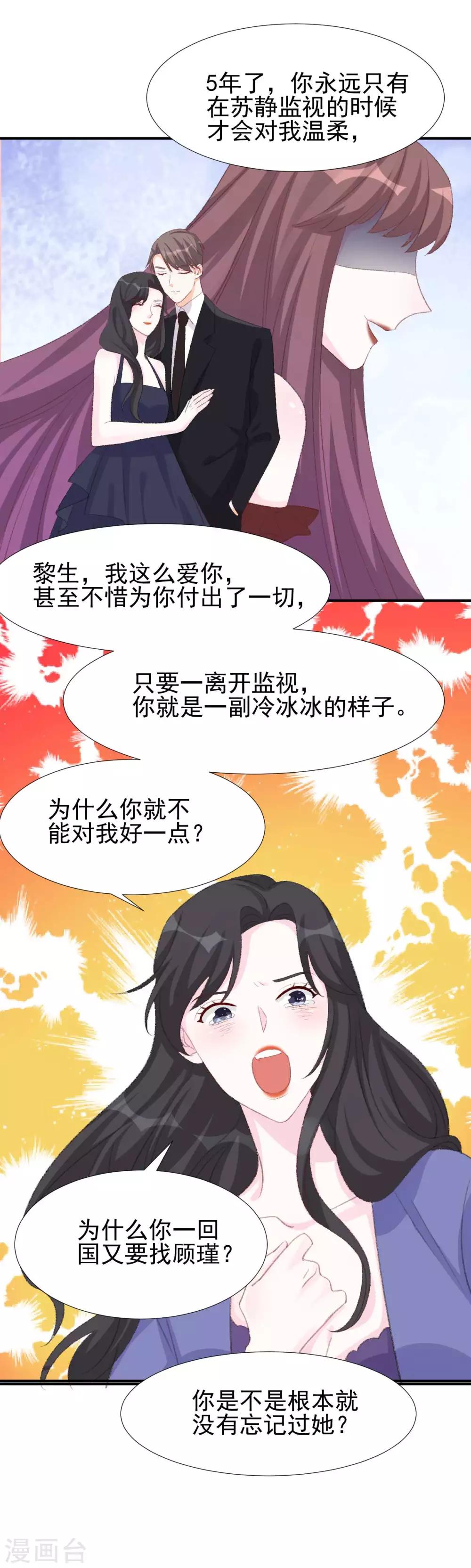 第32话 原来都是演戏？-第32话
