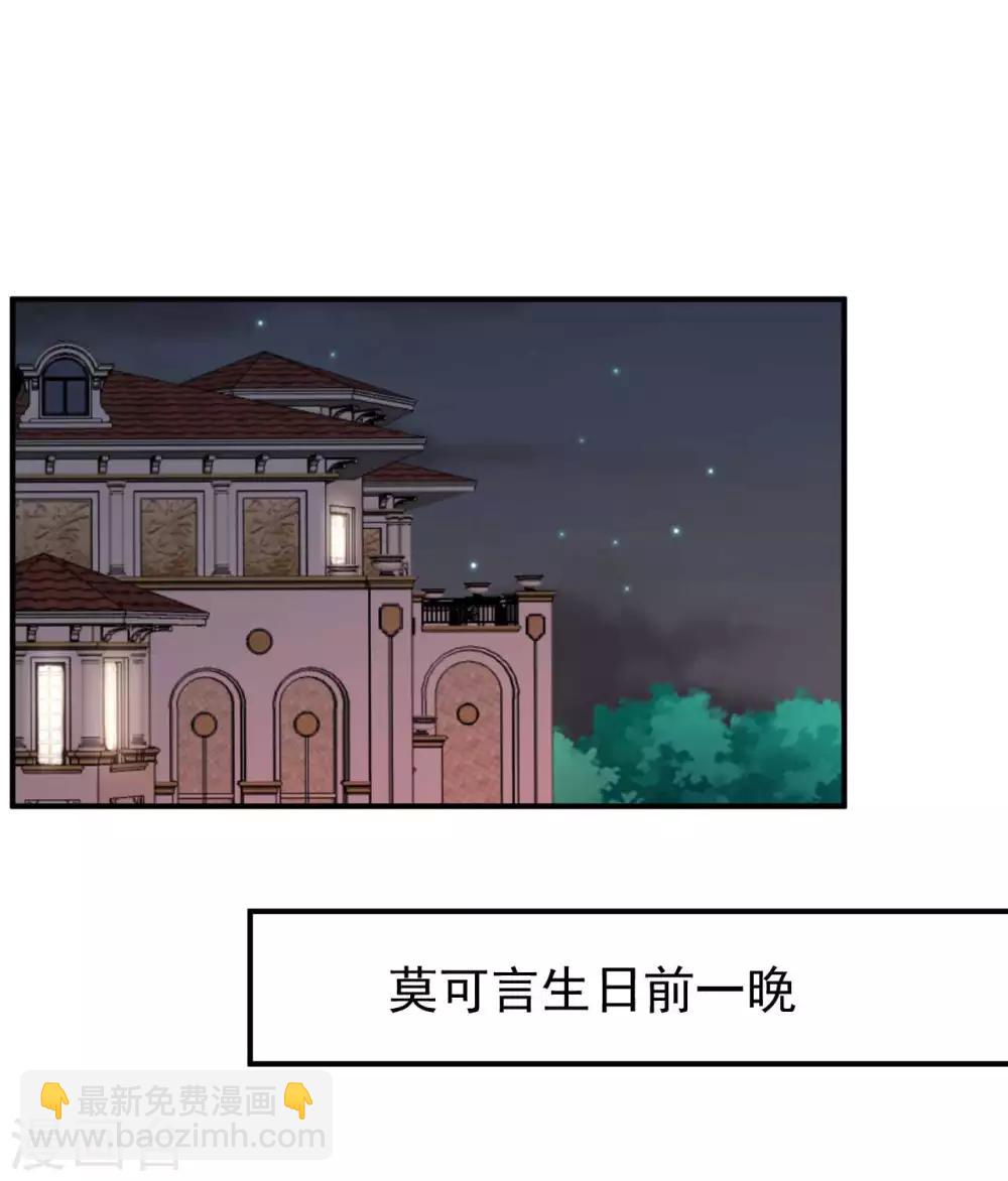 第32话 原来都是演戏？-第32话