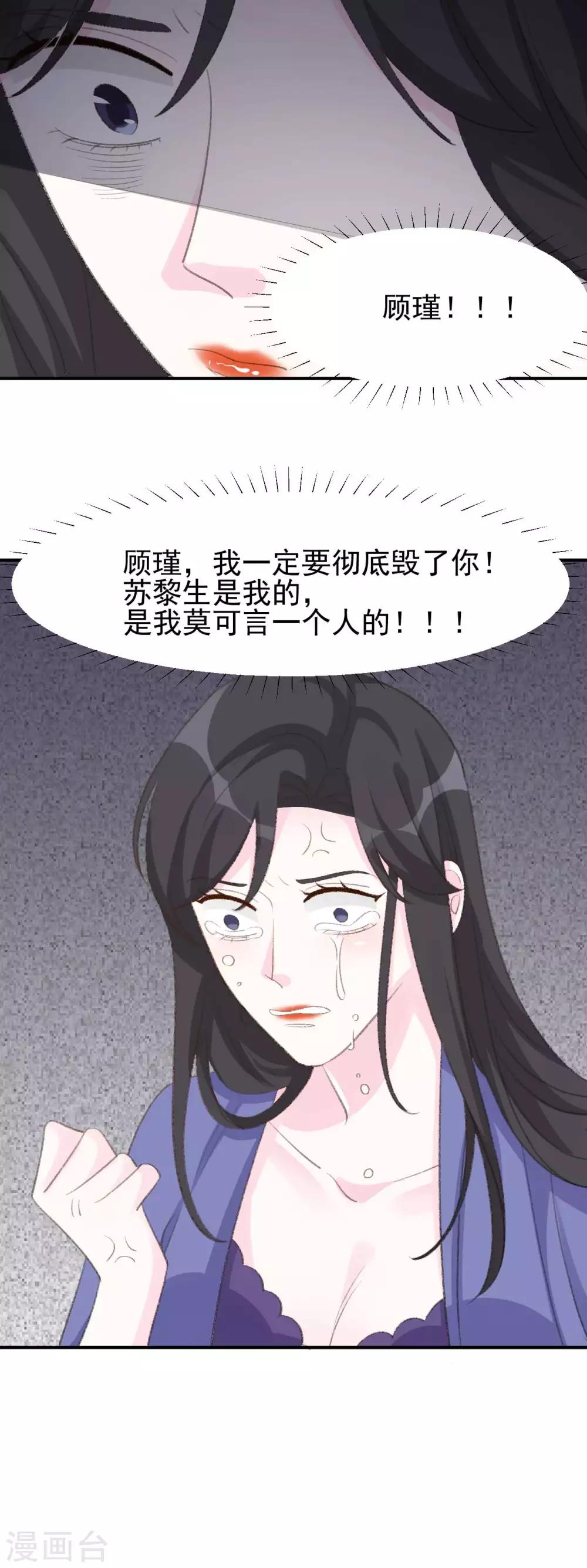 第32话 原来都是演戏？-第32话
