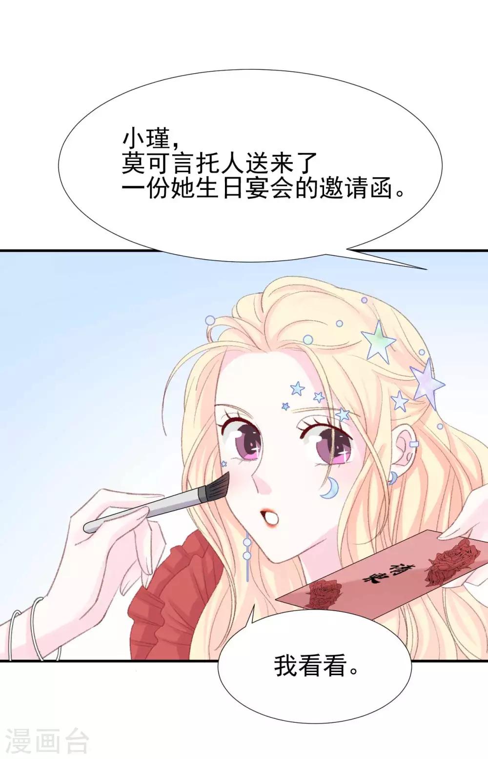 第32话 原来都是演戏？-第32话