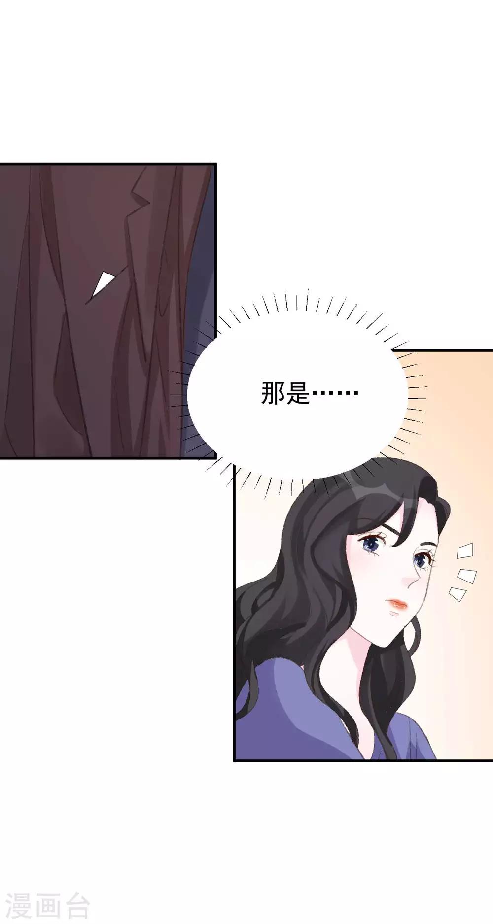 第32话 原来都是演戏？-第32话