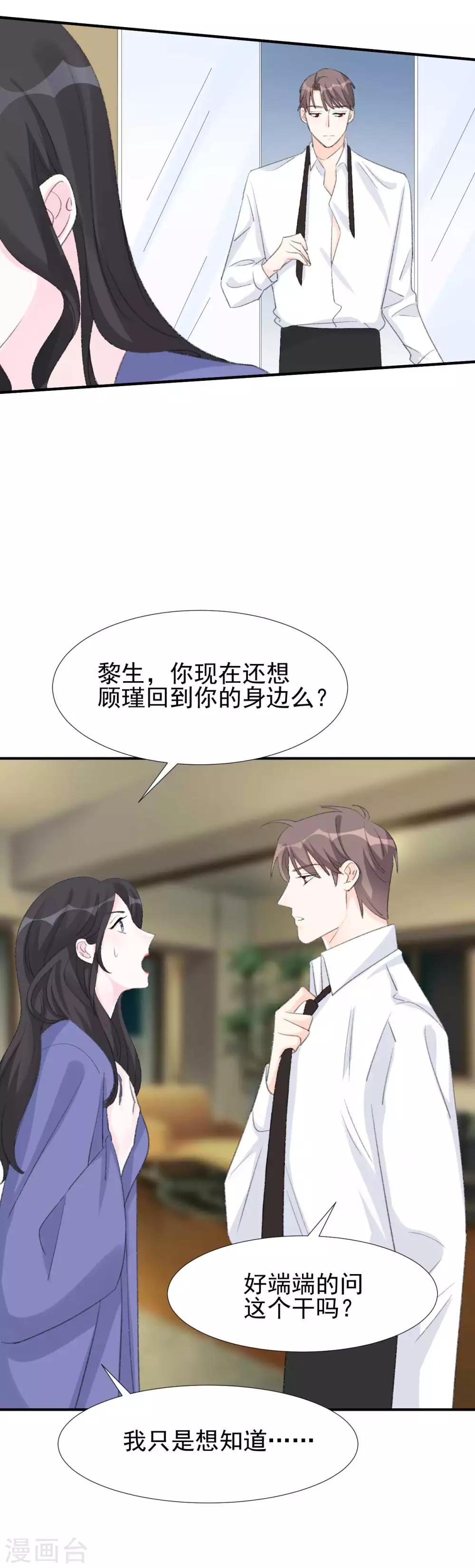 第32话 原来都是演戏？-第32话