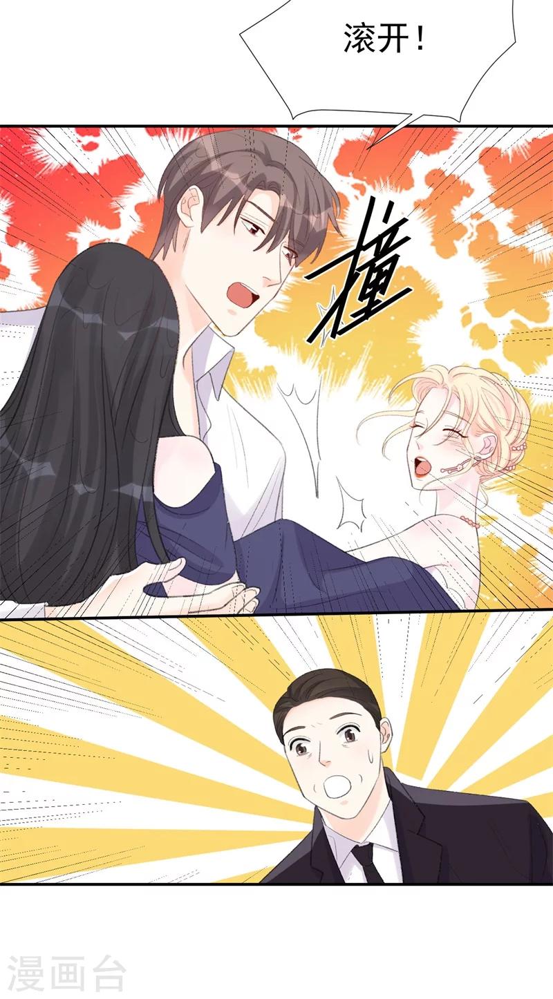 第34话 埋藏在心底的爱-第34话