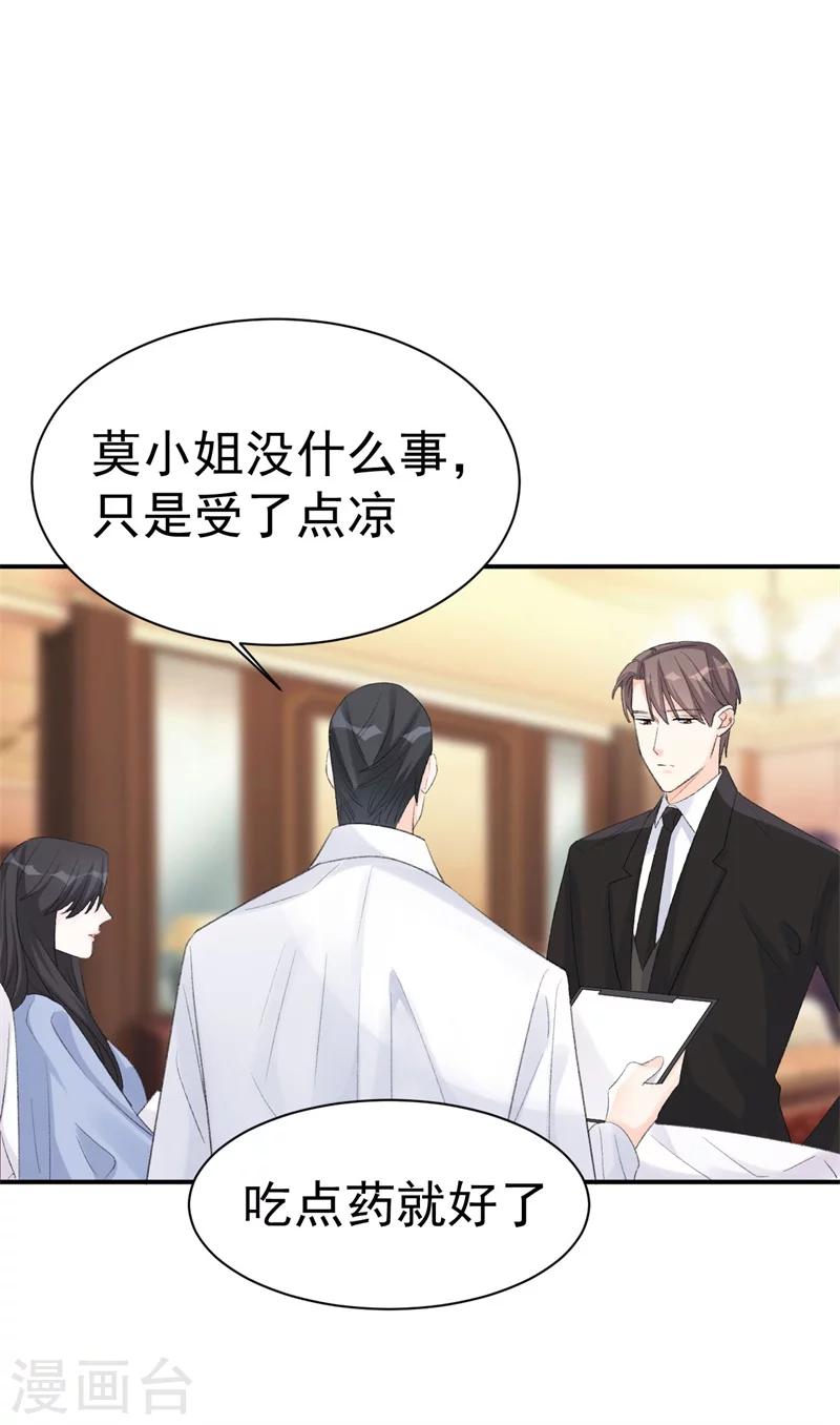 第34话 埋藏在心底的爱-第34话