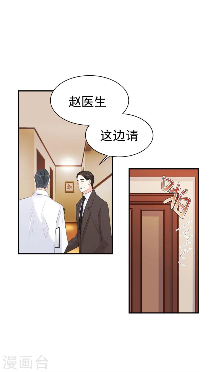 第34话 埋藏在心底的爱-第34话