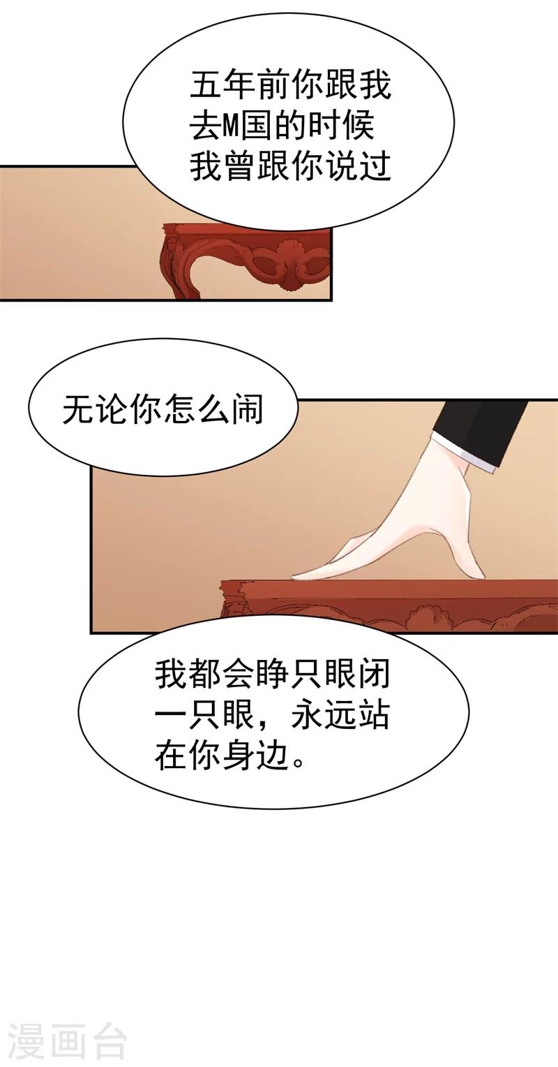 第34话 埋藏在心底的爱-第34话