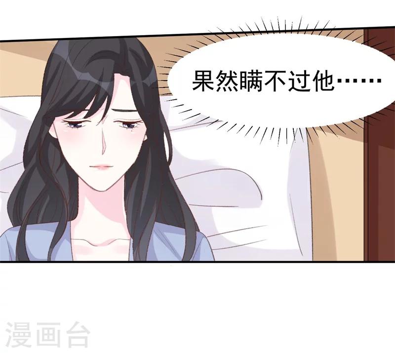 第34话 埋藏在心底的爱-第34话