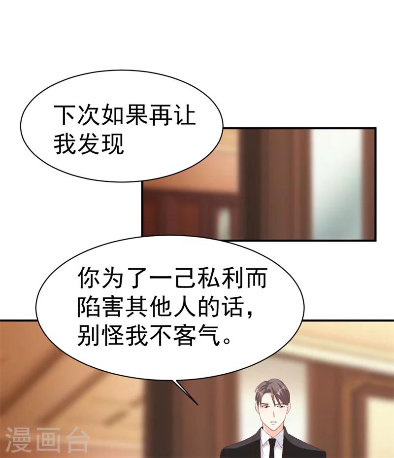 第34话 埋藏在心底的爱-第34话