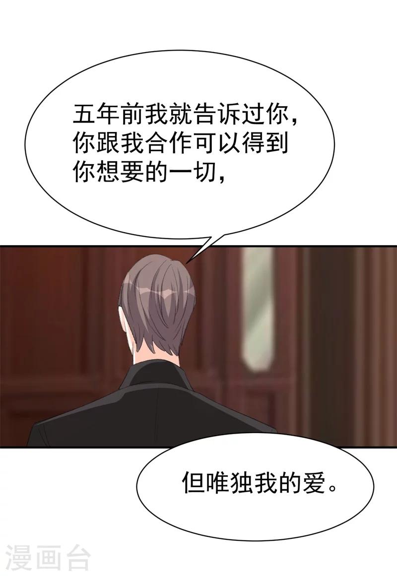 第34话 埋藏在心底的爱-第34话