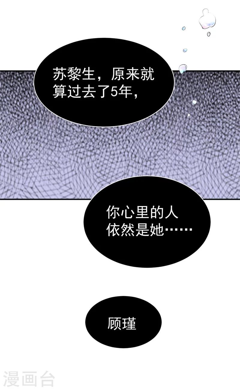 第34话 埋藏在心底的爱-第34话