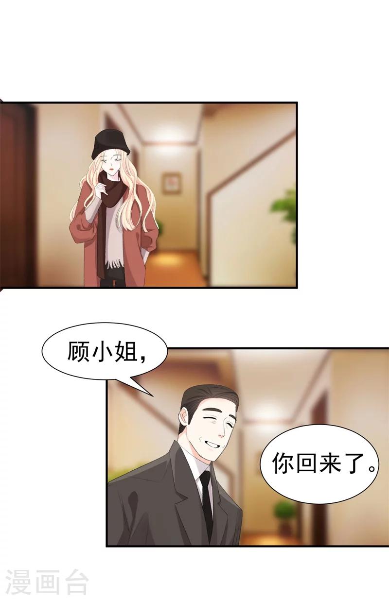 第34话 埋藏在心底的爱-第34话