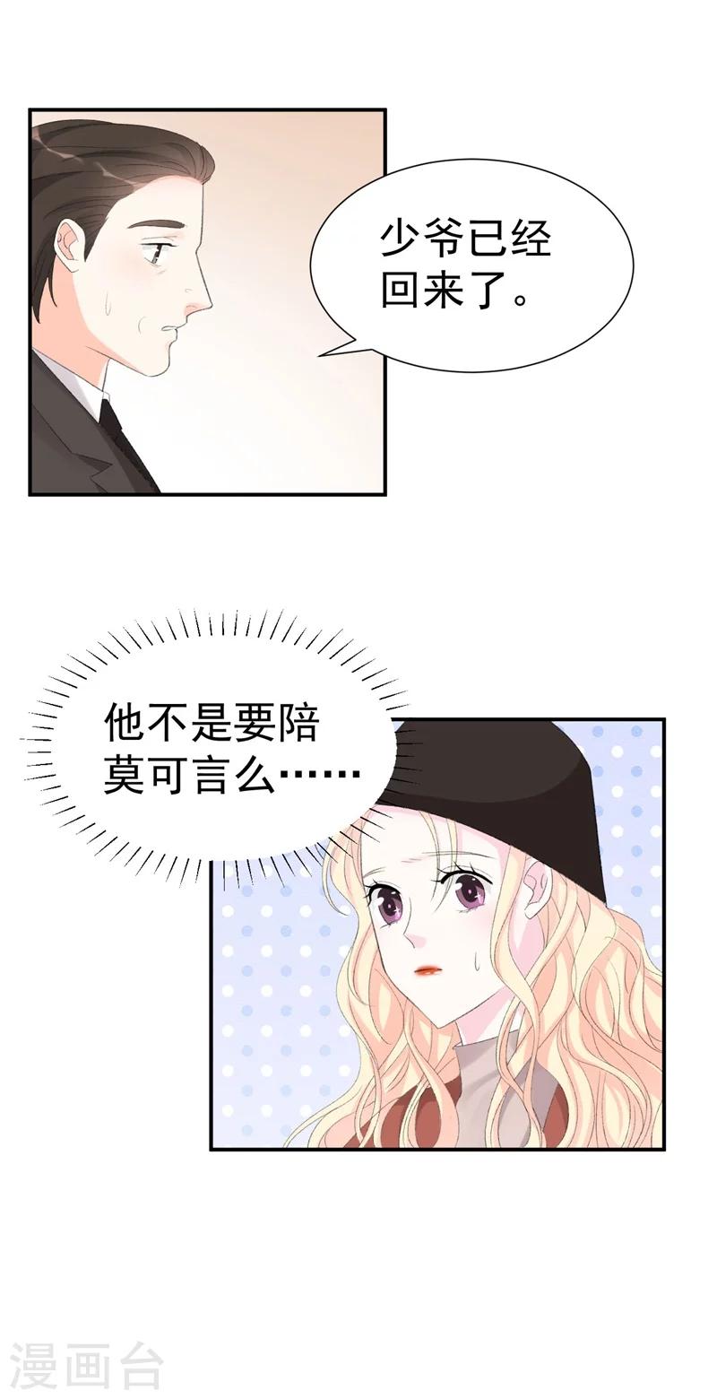 第34话 埋藏在心底的爱-第34话