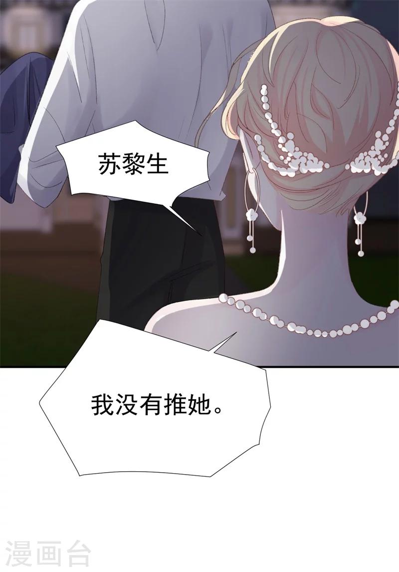 第34话 埋藏在心底的爱-第34话