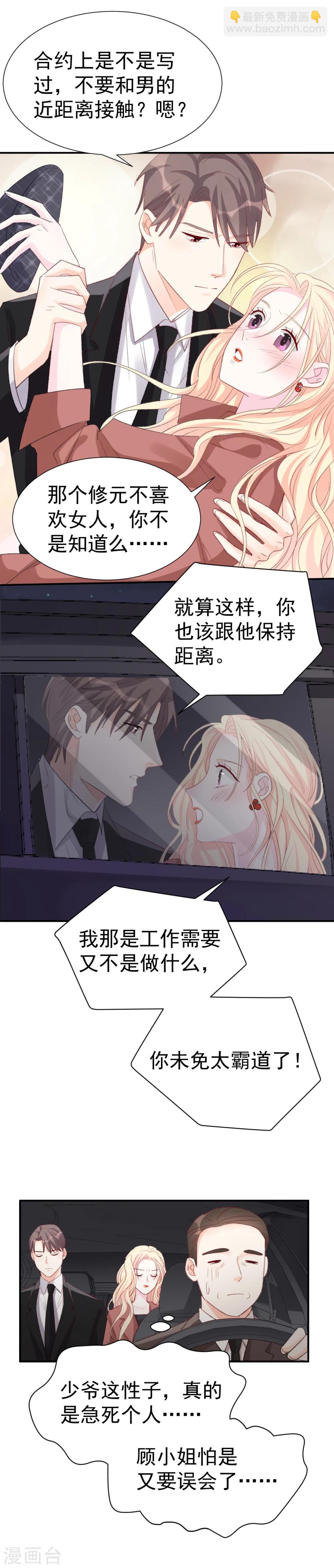 第36话 憋屈的修元-第36话