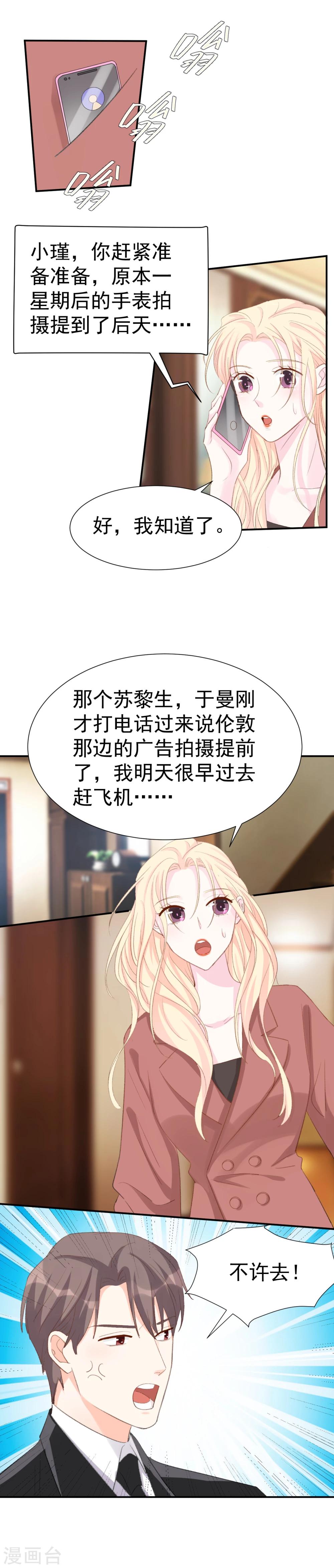 第36话 憋屈的修元-第36话