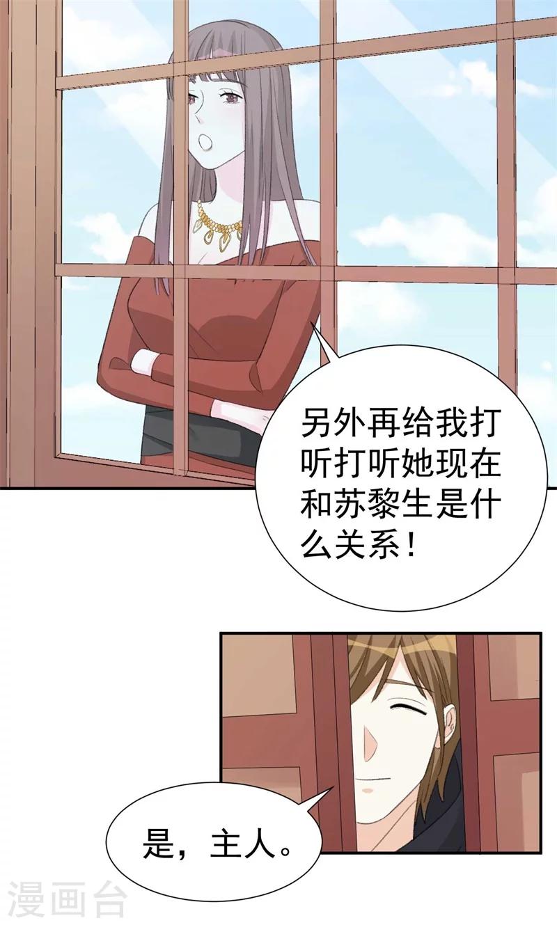 第38话  生日当天的惊喜-第38话