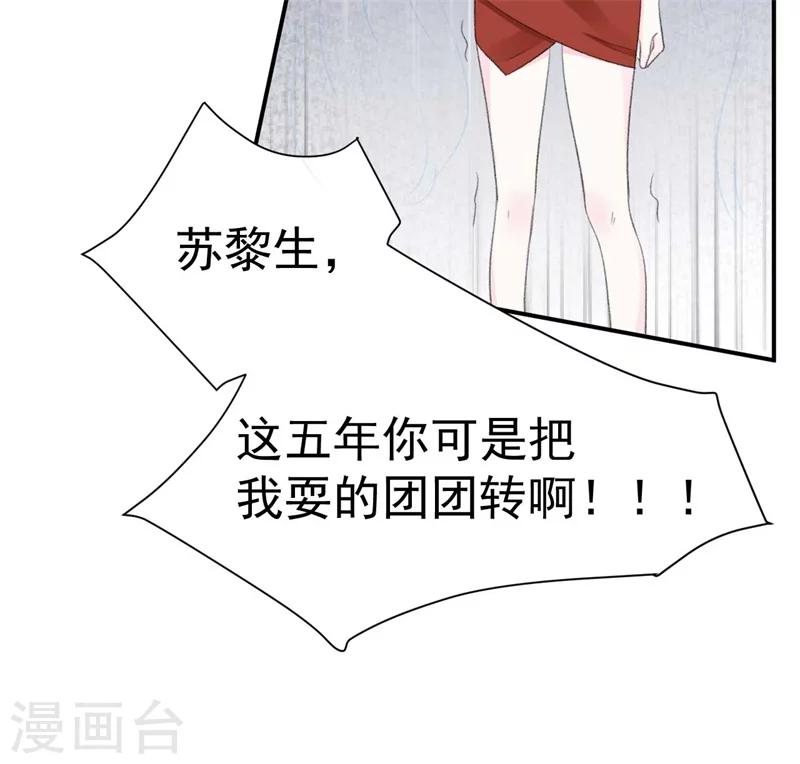 第38话  生日当天的惊喜-第38话