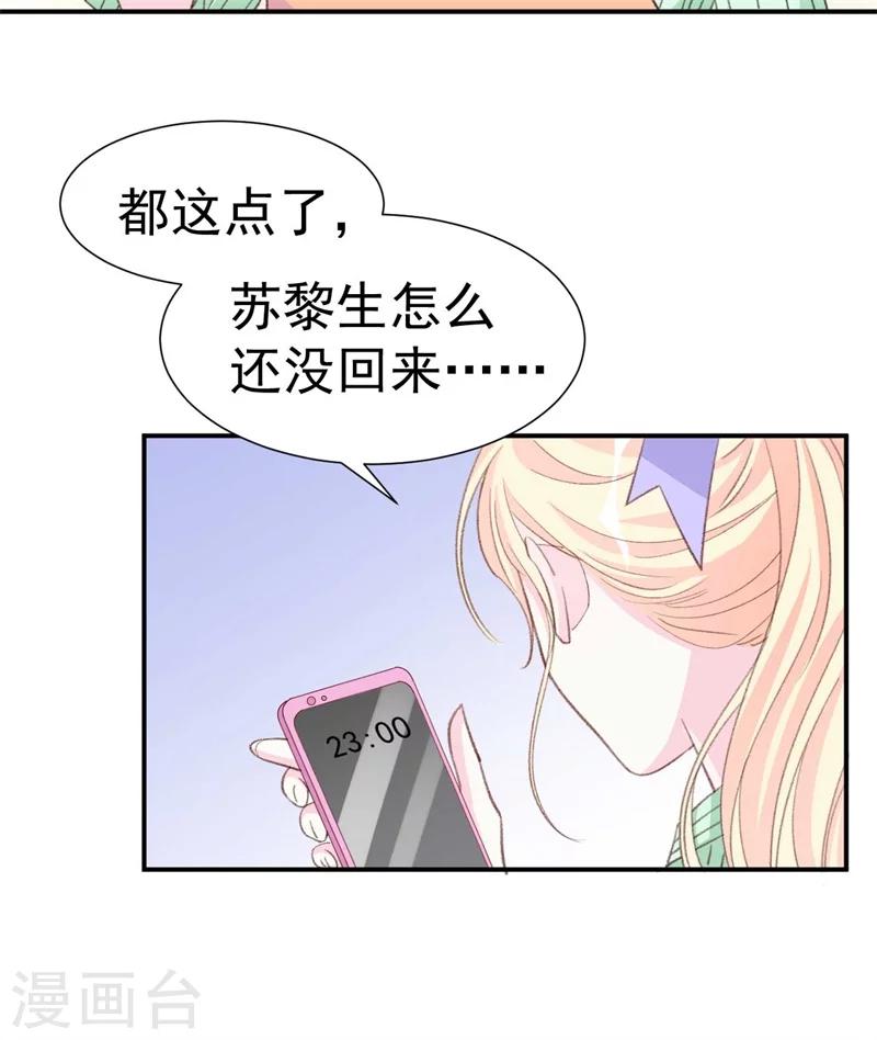 第38话  生日当天的惊喜-第38话