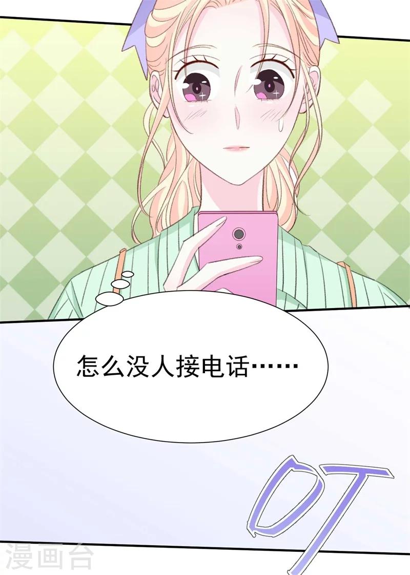 第38话  生日当天的惊喜-第38话