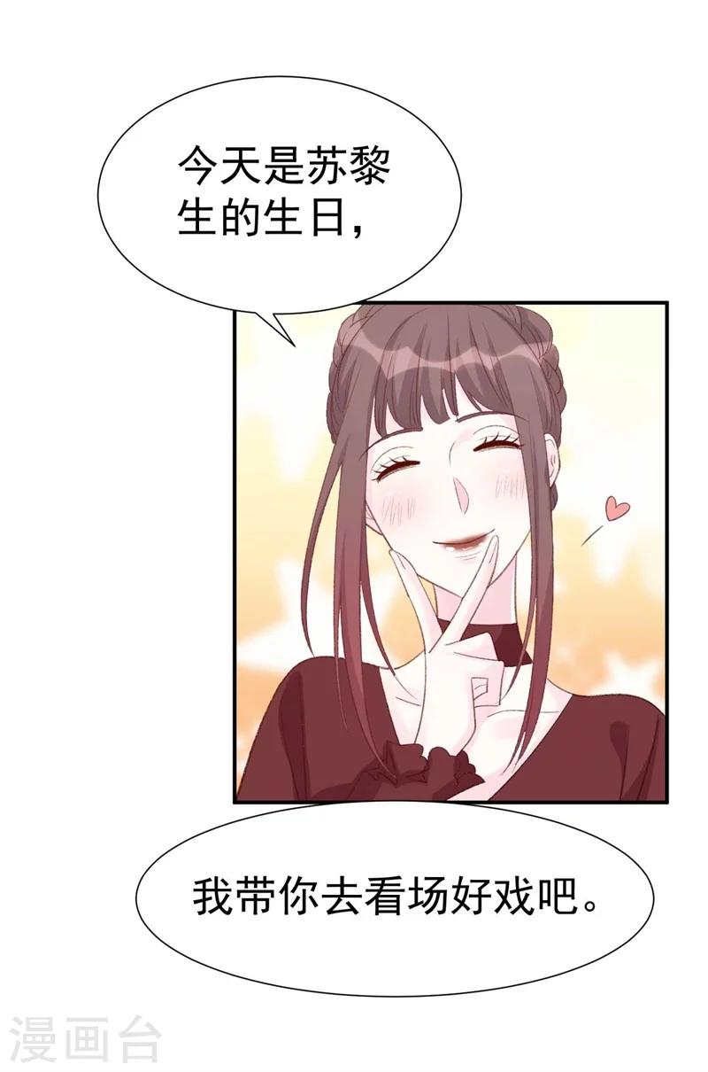 第38话  生日当天的惊喜-第38话