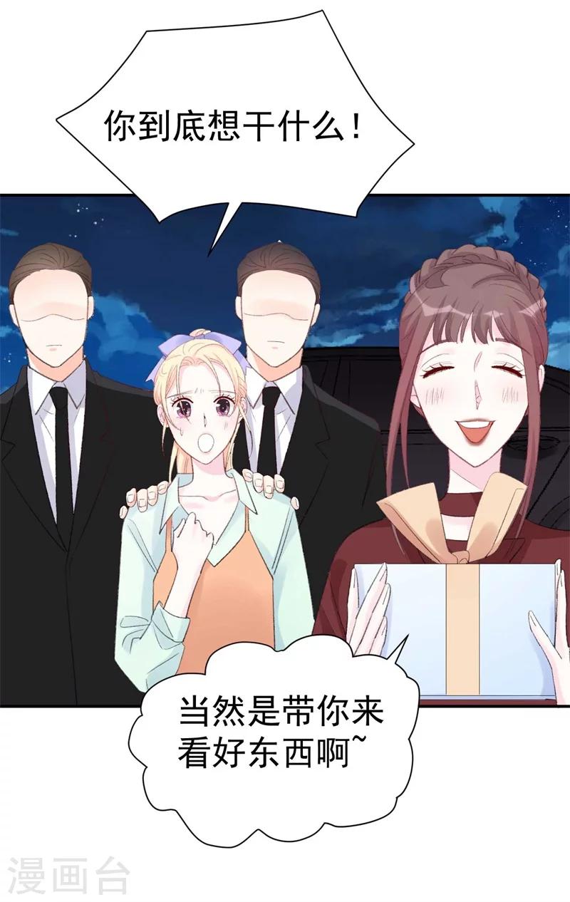 第38话  生日当天的惊喜-第38话