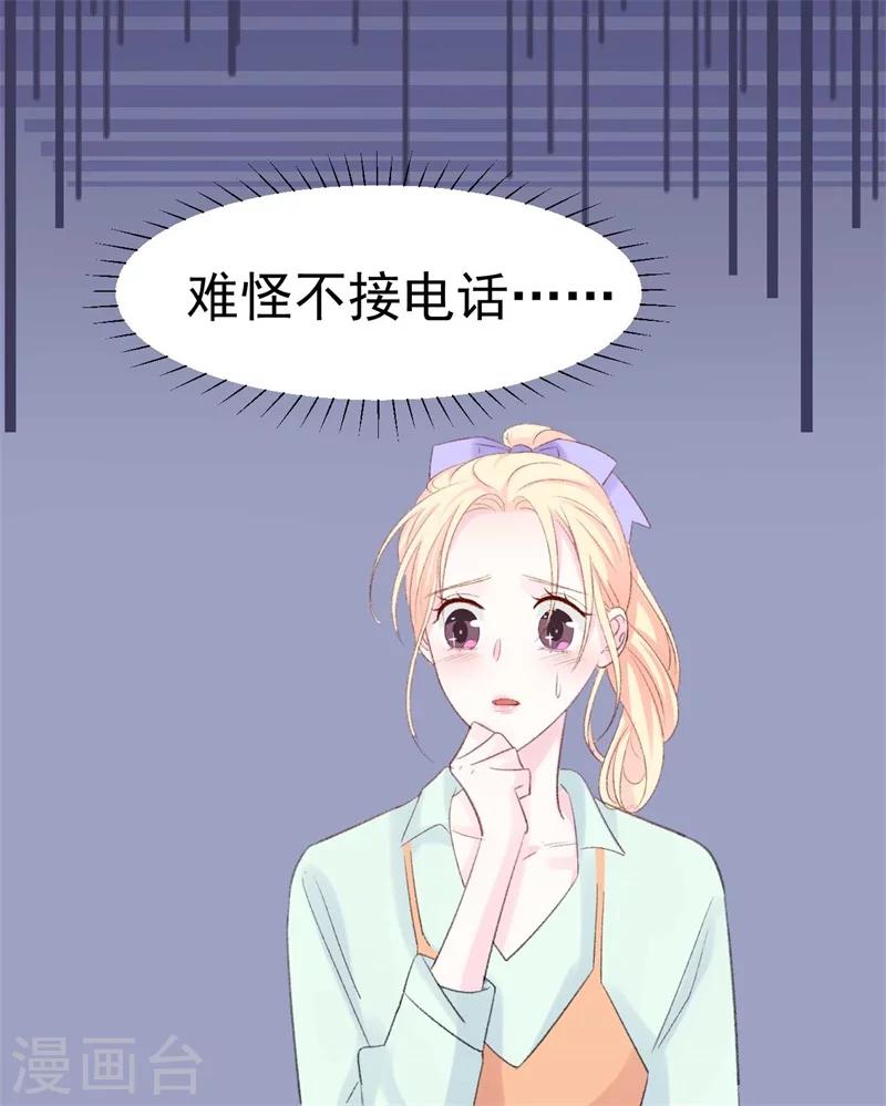 第38话  生日当天的惊喜-第38话