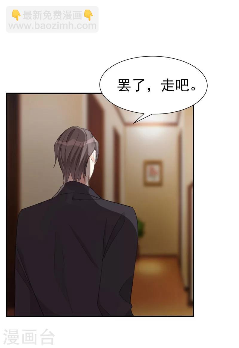 第40话 意外之喜-第40话