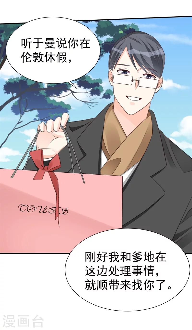 第40话 意外之喜-第40话