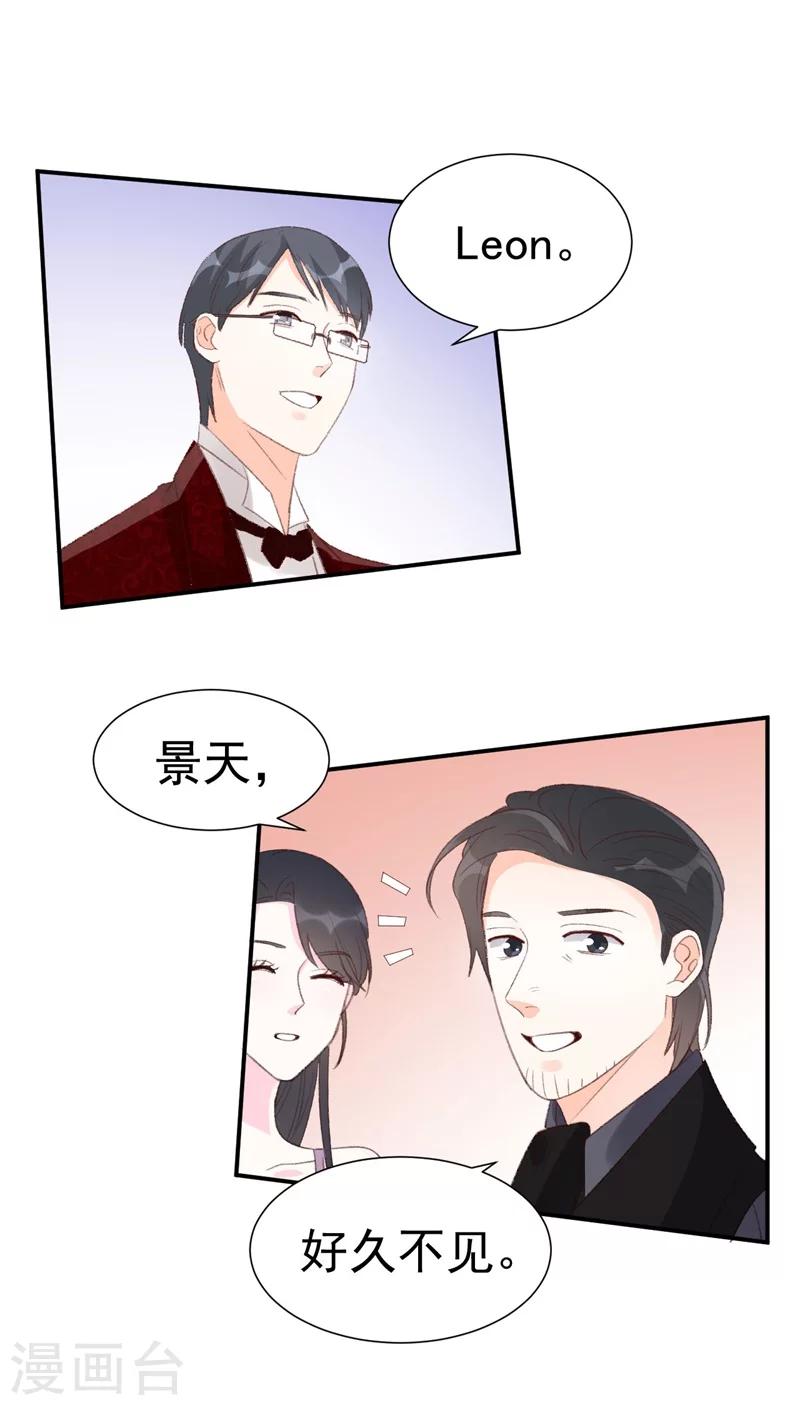 第40话 意外之喜-第40话