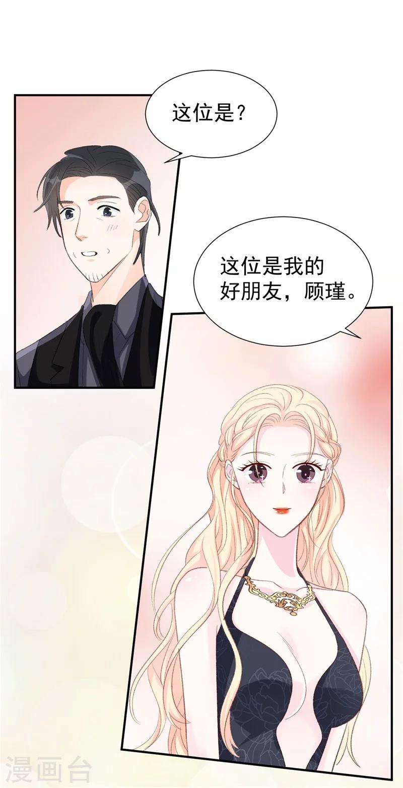 第40话 意外之喜-第40话