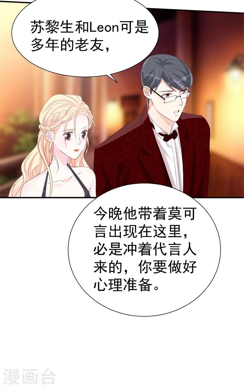 第40话 意外之喜-第40话